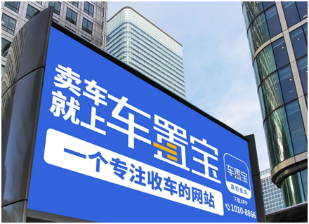车置宝“蓝色风暴”将席卷全国 二手车电商格局重新洗牌