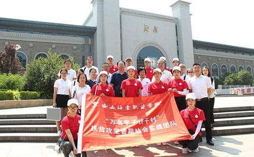 凝聚青春力量 助力脱贫攻坚