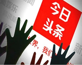 头条回应“复活”内涵段子