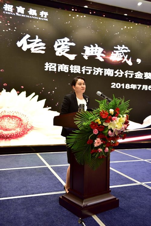 招商银行金葵花财富信托国内首场发布会在山东