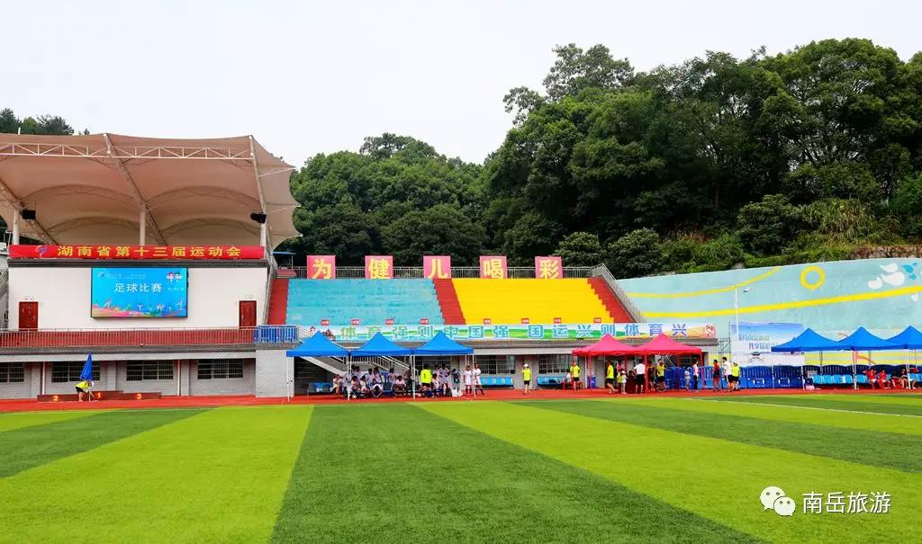 湖南省运会青少年乙组足球赛在南岳率先开赛!