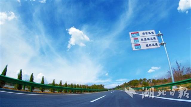 湖北骨架公路网“第一横”麻安高速大悟段8月28日通车