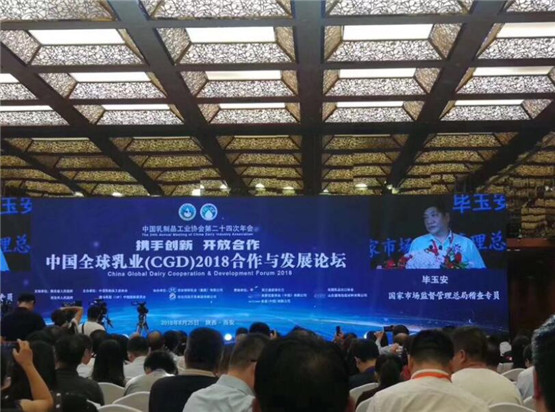 中国乳制品工业协会年会顺利召开 高培
