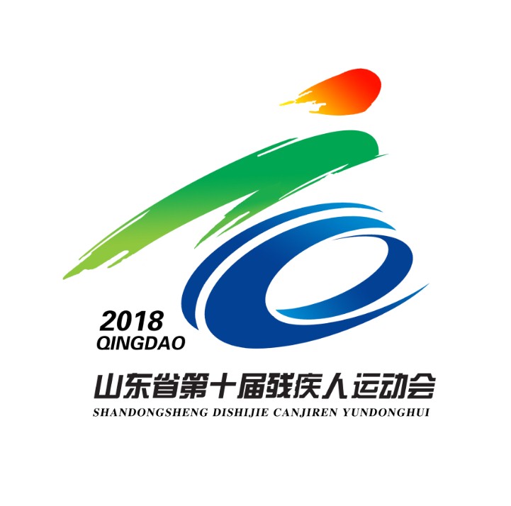山东第10届残运会10月25日开幕 吉祥物取名"青青"