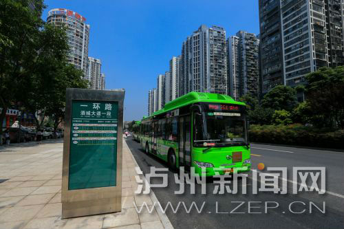 泸州:高质量发展城市公共交通 助力争创全省经