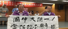 统一先锋!台无党籍候选人喊话台当局 拉横幅高呼:一个大中国!