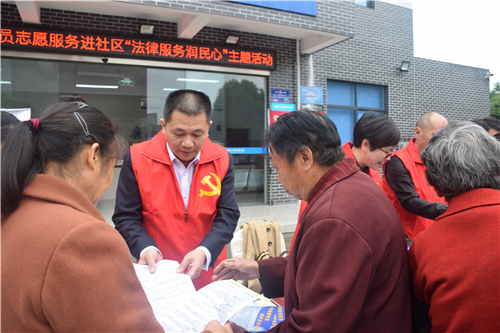 双流区司法局开展党员志愿服务进社区 法律服