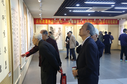 庆祝改革开放40周年--安徽缘酒文化博物馆201