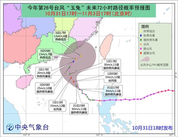 台风蓝色预警：福建广东沿海阵风可达10-11级