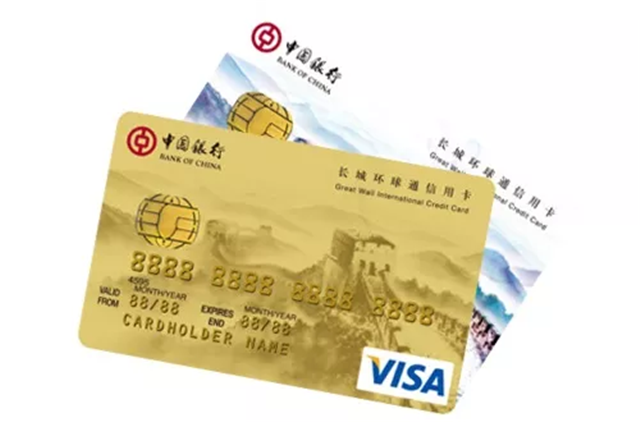 2018年中国银行信用卡最厉害的境外返现活动来啦
