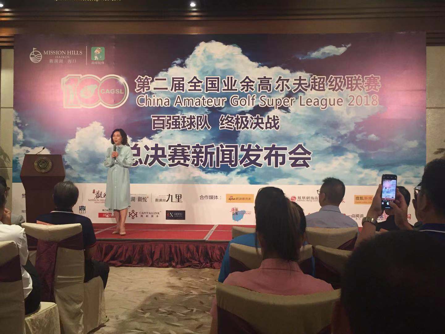 第二届全国业余高尔夫超级联赛总决赛落幕 东莞<em>老鹰队</em>夺冠