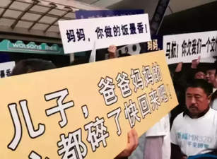 [独家]马航154名中国乘客找不到回家的路
