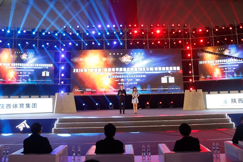 2018年陕体杯全国电子竞技公开赛陕西赛区总