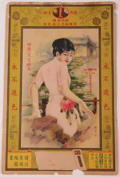 中国画 水墨画 杭穉英 筆 45幅作品带你邂逅杭穉英笔下的上海月份牌女郎_手机凤凰网