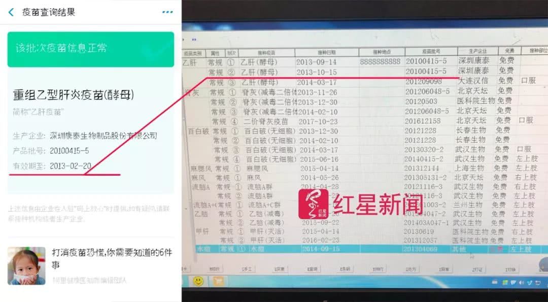 怎么查打疫苗接种时间记录 7da415860e8ef27_size84_w1080_h595.jpg
