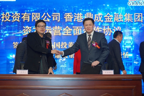 青岛国投举行香港上市服务中心暨国投鼎成公司开业仪式