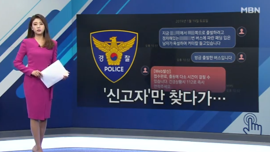 韩国公交有人挥刀乘客报警 警察一句话让网友炸锅