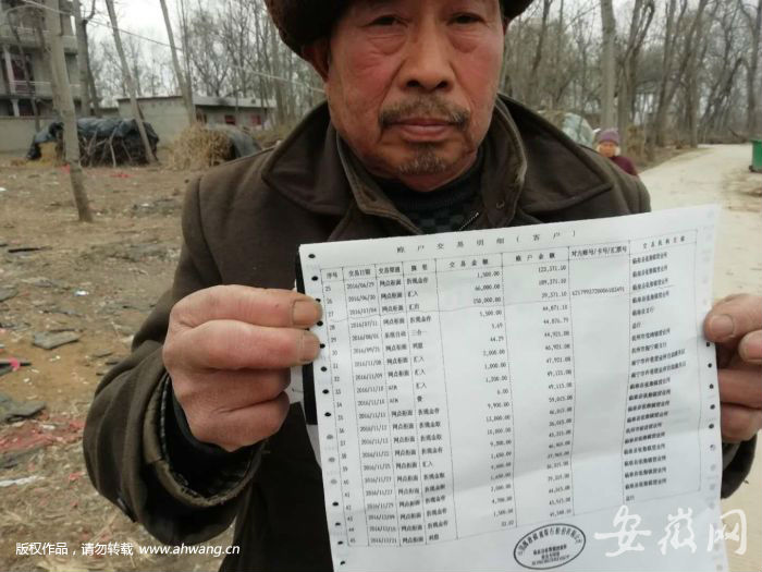 临泉彻查修路集资款去向 承诺剩余款项查明后应退尽退