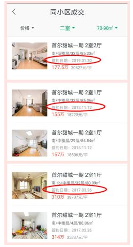 燕郊楼市回暖:每平涨2000元 炒房客解套仍遥遥