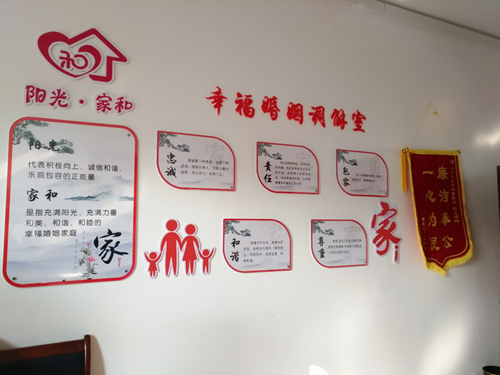 将青岛市幸福婚姻家庭辅导服务工程纳入市办实事