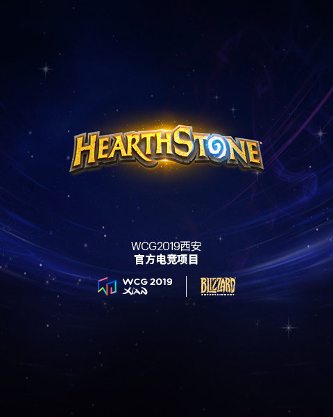 WCG2019Ŀ¯ʯ˵