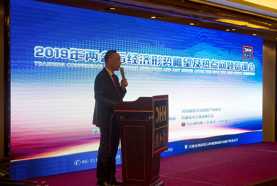 2019年经济大势_...论坛会预判宏观经济大势 讨论身份规划与全球战略布局(3)