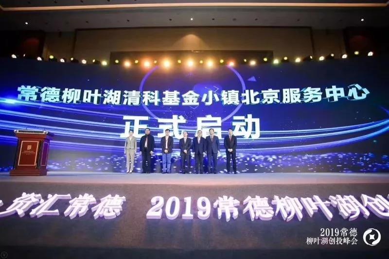 2019年14界经济峰会_...中国风险投资之父成思危在第二届诺贝尔奖经济学家中国峰会上作主...(2)