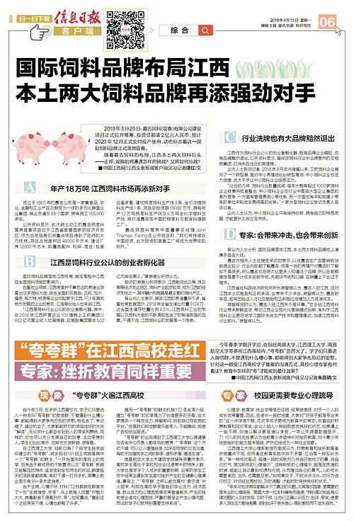 饲料品牌排行_朝阳“北窝卜”,打造一个专业的品牌!