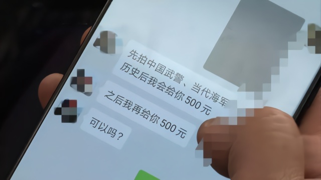 大学生深陷境外间谍策反 拍军事杂志挣“跑腿费”