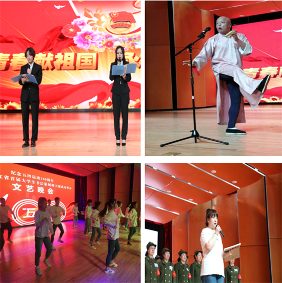 百家笑手机投註哈尔滨学院艺术与设计学院举行怀念五四运动100周年系列举止