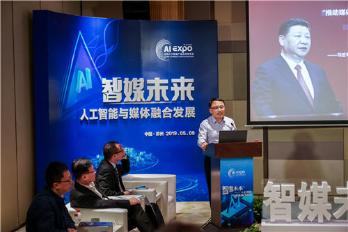 科技赋能 智媒未来
