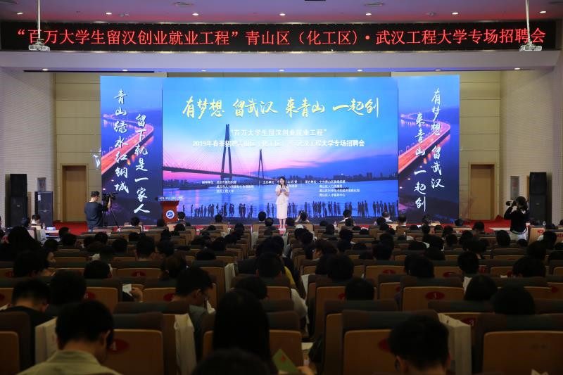 武汉工程招聘_媒体聚焦 2020年武汉工程大学的高光时刻 上半年(2)