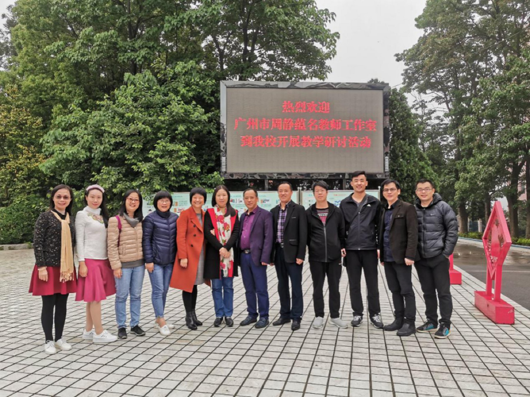 毕节六中领导,老师与我校帮扶小组合照