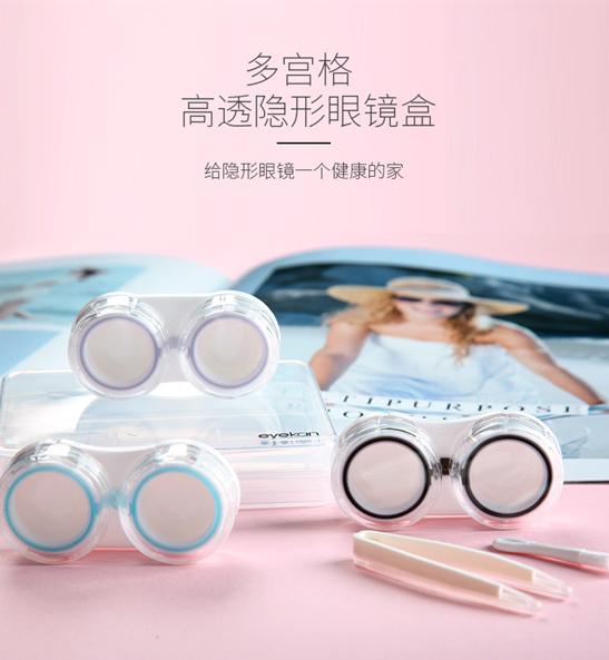 安瞳清洗器怎么用,洗眼液怎么样