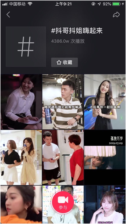 俊哥抖音视频大全 697366eaf199289_size252_w500_h887.jpg