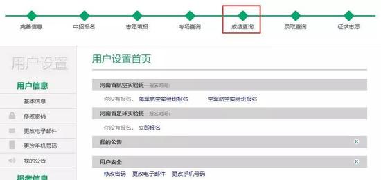 河南中考服务平台查询成绩_查询中考考试成绩网上查询河南_中考成绩河南省查询平台