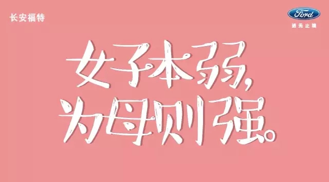 女子本弱 为母则强 致敬伟大的母亲!-烟台海之润_凤凰汽车