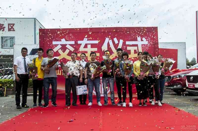 中山富茂名爵4S店大型交车仪式圆满成功-上海