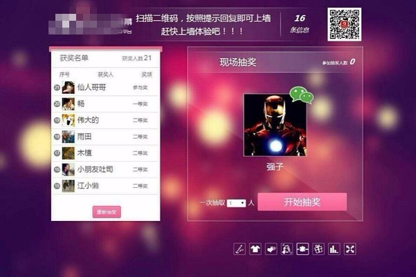微信抽奖平台_微信抽奖平台 免费_微信公众平台怎么抽奖