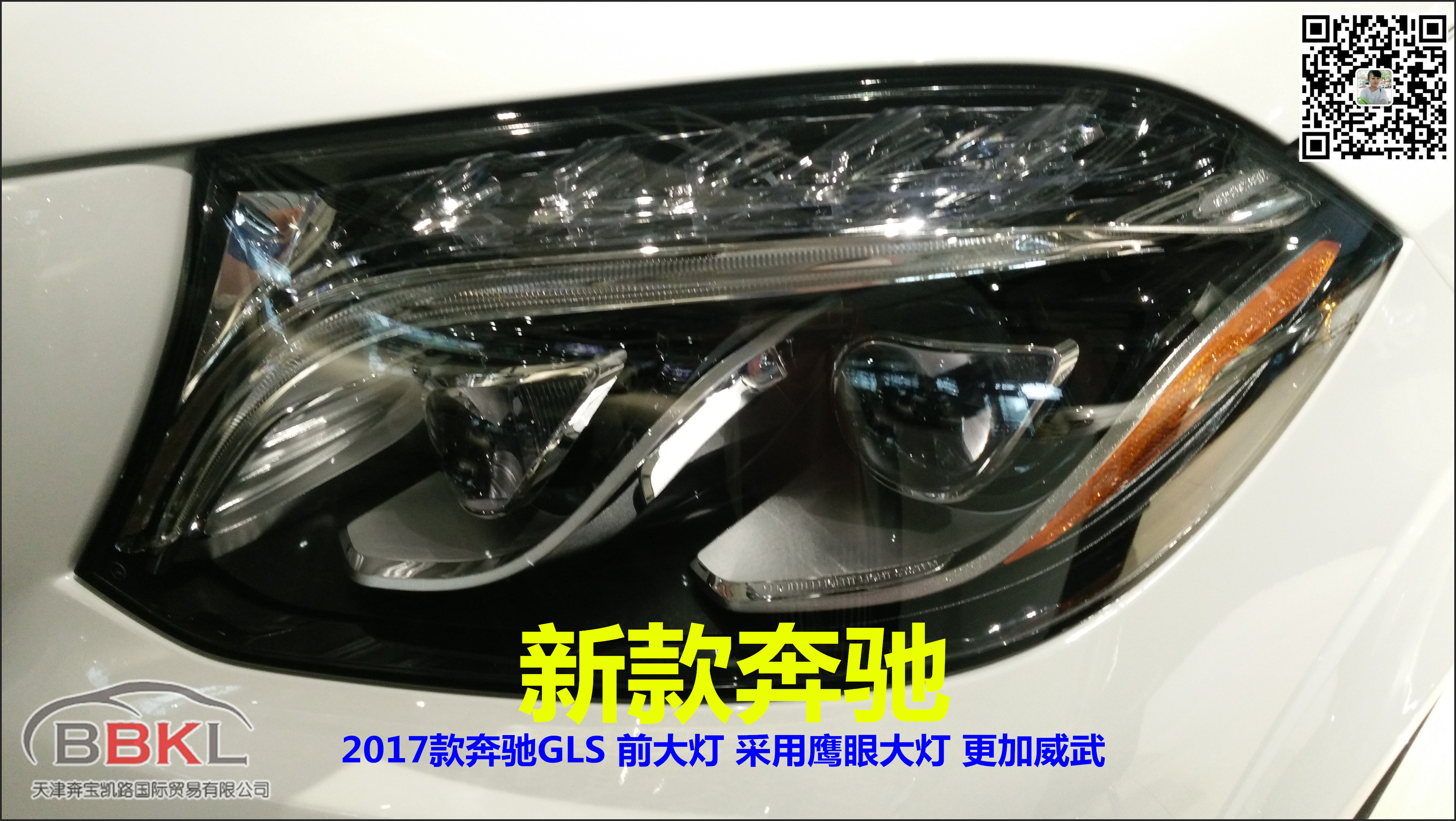 平行进口17款奔驰GLS450裸车报价多少-天津