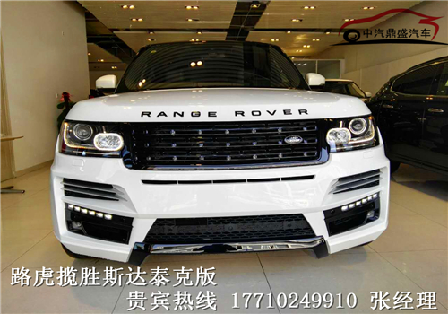 17款路虎揽胜行政版北京最新优惠一览表