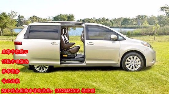 2017款丰田塞纳您公司的首选豪华商务车