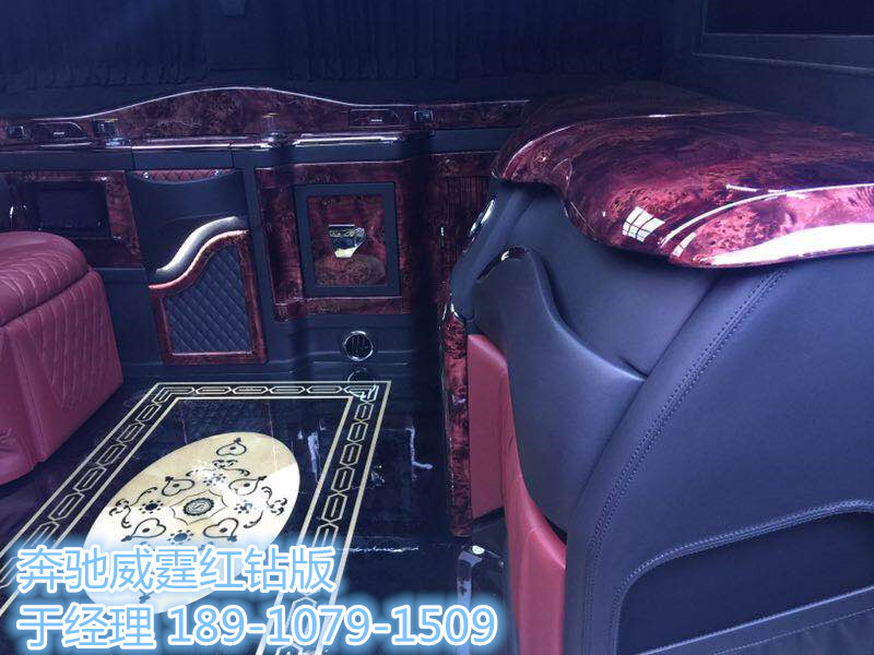 奔驰威霆改装红钻版 私人订制内饰颜色随意选