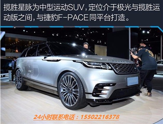 配置丰富的路虎车 84166_news_1500264950806.jpg