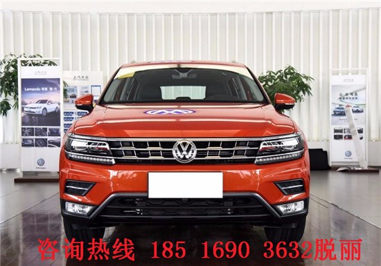 2017款大众途观最低报价 新款途观330T旗舰版