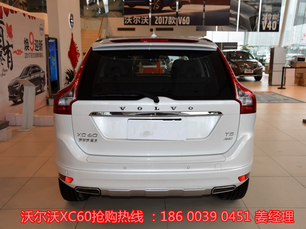 沃尔沃XC60报价 十一国庆限时优惠促销-北京鑫诚佳业