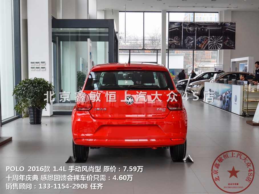 钜惠风暴汹涌来袭 大众POLO限时大降价
