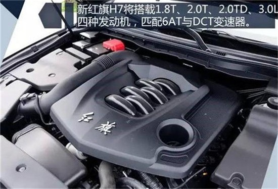 2017款红旗H7降价促销 国产土豪车