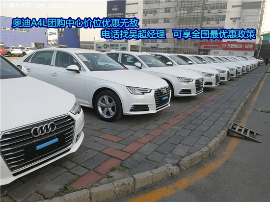 奥迪a4l多重 85435_news_1539999468881.jpg