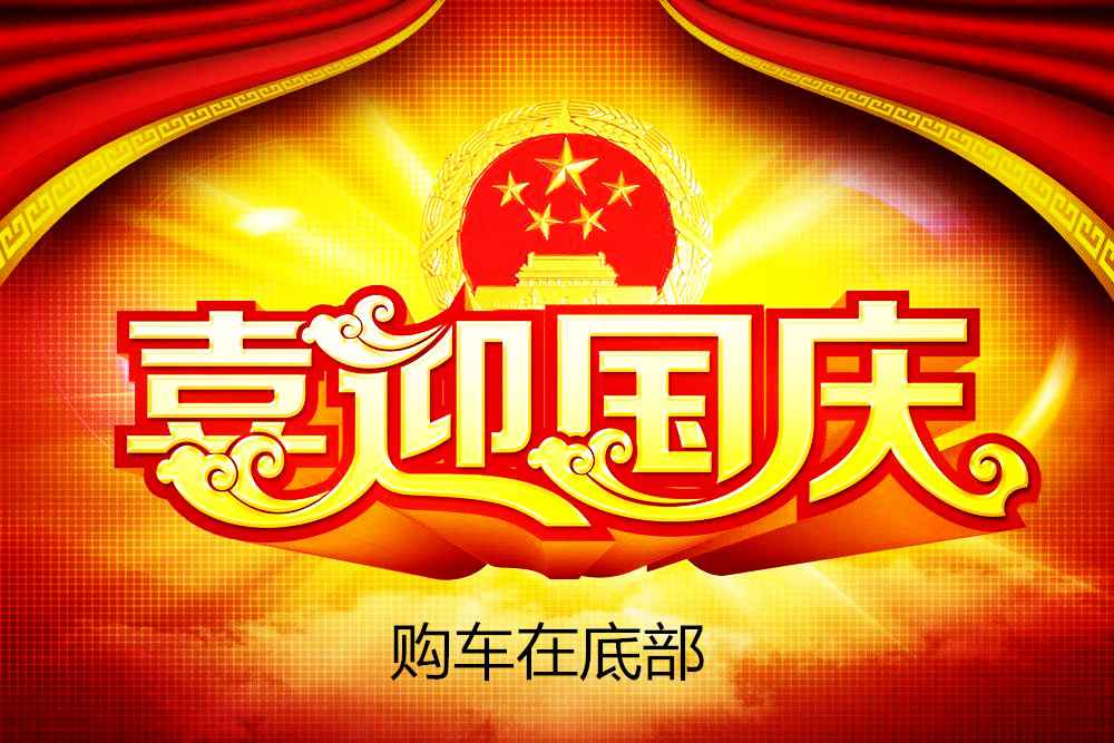 动力方面,途昂搭载有2.0T 直列4缸 涡轮增压发动机,最大功率162kW,峰值扭矩350Nm,传动系统匹配7速双离合变速箱,百公里综合油耗为8.8L,还有四驱版本可供选择。 本店购车五重保障: 第一重保障:原厂正规商品车 确保全新车非事故返修车 第二重保障:保证质量 确保每一台车出厂都做过专业检测 第三重保障:确保所售车辆均可在全国正常上牌 国五排放标准 第四重保障:所售车辆均可在全国各地4S店保养保修首保免费 第五重保障:购车当天提供4S店发票,合格证,一次性证书,保养手册,三包凭证,首保卡